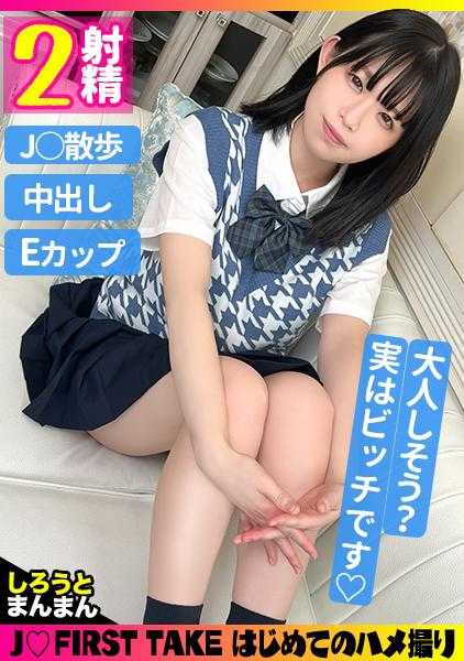 345SIMM-800 事(18)/酒店性爱是理所当然的♪充满性欲的现役J●和非常色情的拍摄【第一节】立即同意去酒店的邀请！享受透明的美丽肌肤和隐藏的美丽巨乳橡胶中出SEX【第二节】“就这样插入♪”忍不住自己无橡胶插入生肉棒互相不停，子宫直击的阴道内射精♪