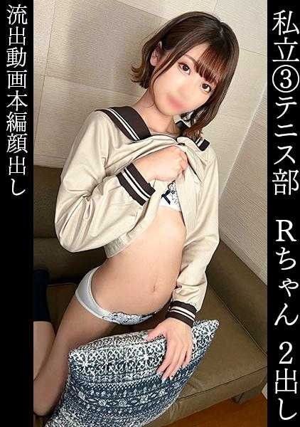 345SIMM-812 里奥(18岁)网球部【在校高三学生】【深喉吸吮口交】【初次品尝精液】【部活锻炼的身体】【自我活塞运动】【摘掉套子未经许可中出】