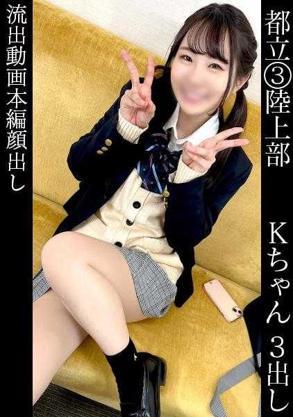 345SIMM-826 清夏(18)田径部【最强三股辫双马尾J○】【校规极限T字裤】【发育途中的色情BODY猛烈内射】【入浴中的浓厚口交技巧&口内射精】【成人内衣穿着2回战→网袜×足交确定完全勃起】