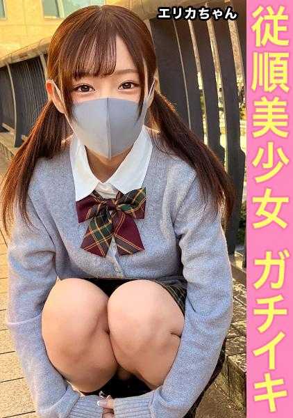 345SIMM-830 虽然是有男朋友的超级美少女，但因为“不给钱的话就会把裸照散布出去...”而做好了怀孕的觉悟，进行了人生第一次的3P性爱。【艾丽卡(1●)】