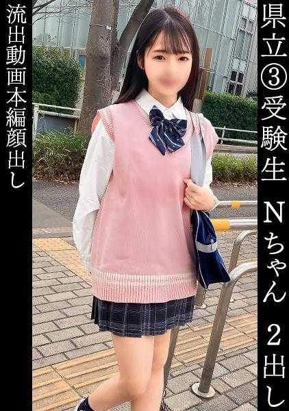 345SIMM-834 夏树(18)考生【为了参观考试地点而来到东京的才色兼备的大奶子J○】【在神社祈求考上理想学校→在酒店里性欲爆发展开甜蜜空间】【一旦放松警惕就会立即射精！？纵横无忌的舌技口交&至高无上的乳压极上乳交】【太舒服了腰都停不下来的渴望着鸡巴的湿漉漉的阴部和肛门】【“会怀孕的哦…///”浓密中出SEX两连战】