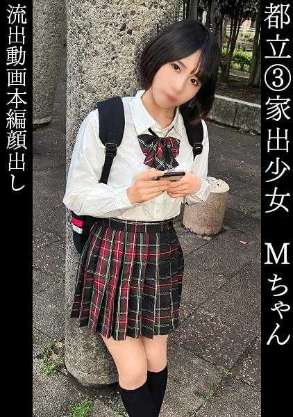 345SIMM-840 莫娜(18岁)放学后社团活动。回家路上遇到一位需要帮助的陌生人。虽然有些犹豫,但还是善意地提供了一些帮助。之后平安回到了家中。