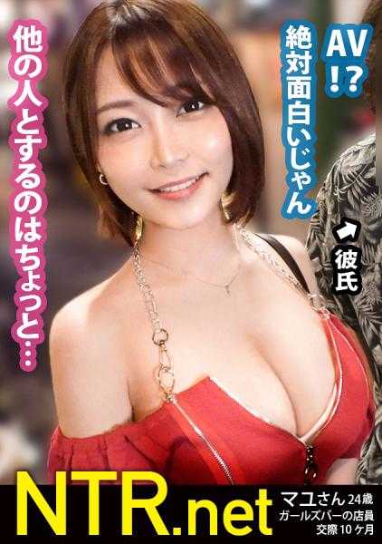 348NTR-046 以为拍摄会和平结束？真遗憾w在新宿闪耀着黄金光芒的不夜城发现了穿着暴露的她和她的男友！尽管穿着如此暴露，但她的男友却兴奋不已。他的猛烈推动和高额的报酬让她眼花缭乱，决定出演！阿扎斯w开始后不久，她就被他的大鸡巴吸引了，露出了无法形容的混乱模样！与预想不同的景象让他震惊。尽管他的意愿与此相反，但在他看不见的地方，本能暴露无遗……