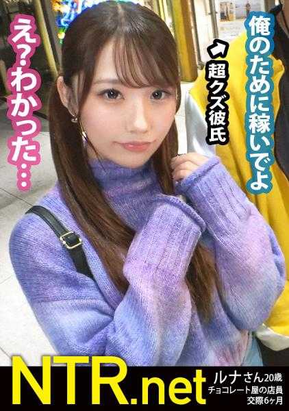 348NTR-050 ＜过去最恶心的胸粪回＞面容优胜女友，为男友的钱被中出。在年轻人的街道，原宿发现超可爱的女友！听说他是尼特族，像是寄生虫的样子…。邀请她参加模特拍摄，她说“如果他同意我就做”，毫不犹豫地答应了！几天后，告诉她是AV，她男友竟然“为了钱去做吧”向她恳求这种异常的事态。她含泪说“如果是男友的话”决定拍摄。人生就这样好吗？w提出中出+10万，他命令她“做吧”w太渣了w虽然讨厌但身体颤抖着感到她的女友，身心都破烂不堪。最后是… NTR.net case50