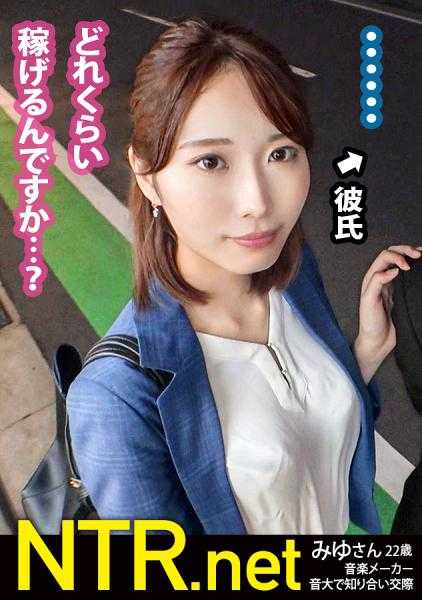 348NTR-051 ＜精英OL被NTR内射＞说是为了他…最后却…w在夜晚的惠比寿寻找合适的情侣。发现了一个穿着紧身西装的性感女孩！他说因为前职是黑心企业的创伤，所以不擅长说话…但她非常顺从他的意见，当我们提出想让她做模特时，她立刻答应了！几天后告诉她AV的事情，她说“想为他赚取留学费用”…很坚强；_；他虽然反对，但最终还是输给了她的推荐，开始拍摄w虽然她是为了钱，但当看到别人的棒子时，她露出了淫欲，忘记了他的存在…