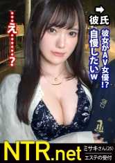 348NTR-065 ＜恶劣注意＞不情愿的出演。F乳×顺从女友。无法反抗可怕的男友…在中目黑瞄准时尚女子进行情侣探索。可疑的他(？)身旁闪耀的女性…。感受到危险的气息却仍搭话，AV出演也在他的强烈愿望下实现。拍摄时也到最后都感到厌恶，但无法反抗他的怒吼，被陌生的男人玩弄身体。内心虽然厌恶，但身体却感受到了，私●处湿透进入准备状态…。那样的非现实景象让他兴奋，与此相反，她的心理却崩溃了。即便如此，拍摄仍未结束…。刚松了一口气，就发生了生+中出。女人的心崩溃的样子，一定要看。