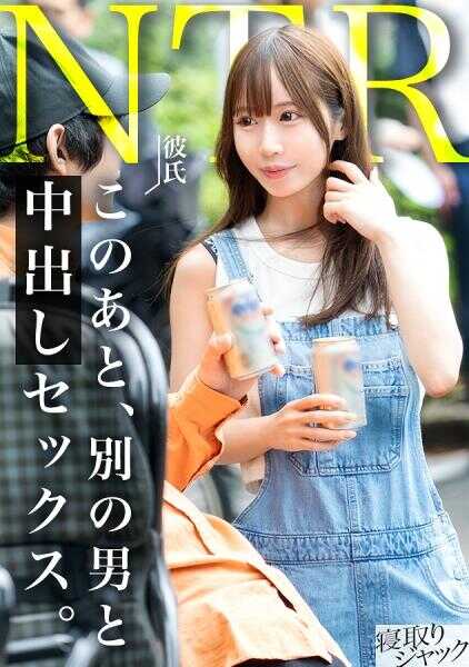 348NTR-089 【NTR】就算表现出再怎么想着男朋友的样子，这么高潮连连的话就全毁了www 被无套抽插的同时完全眼睛变成爱心了www