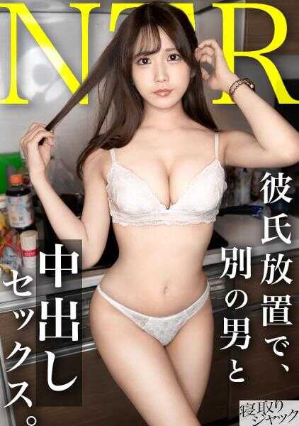 348NTR-091 【NTR】约会前跑到我家来舔了我的鸡巴就走了www 居然能一脸平静地去见男朋友啊这种女人wwww