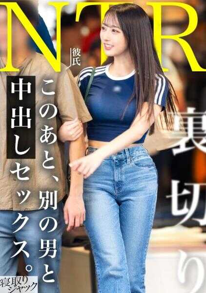 348NTR-095 【NTR】一开始还嗯嗯啊啊拒绝着，但最后超享受的样子，而且Win-Win吧www 平时拒绝的中出也让我做了wwww