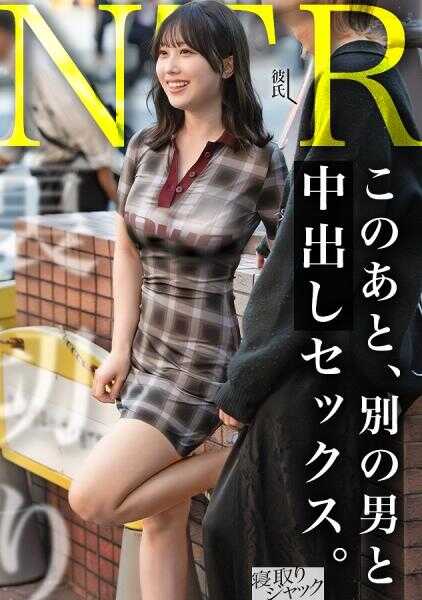 348NTR-099 【NTR】めちゃくちゃエロい体でめちゃくちゃMwww あ、彼氏くんはコイツがマゾなの知らないんだっけwww