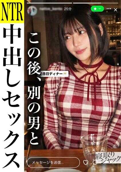 348NTR-106 【NTR】自己的女友被不认识的男人当作飞机杯使用是什么感觉？？