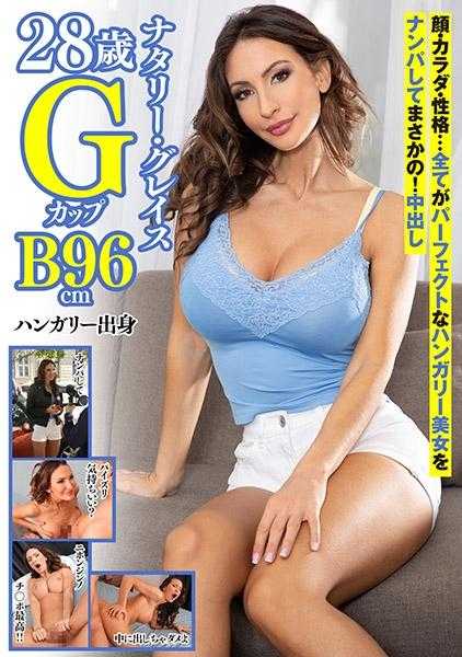 361SEKAO-168 娜塔莉·格雷斯来自匈牙利