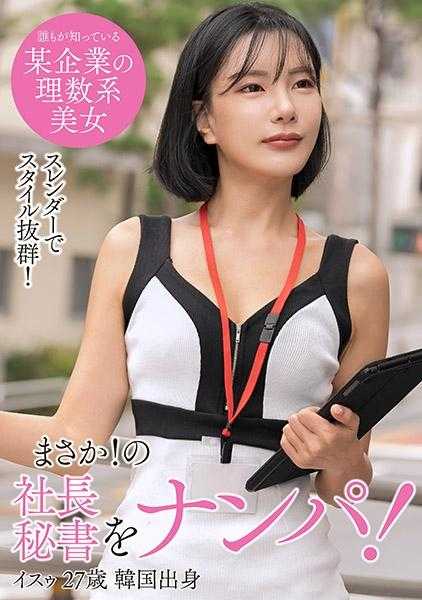 361SEKAO-176 伊苏来自韩国