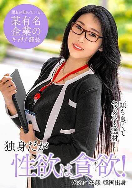 361SEKAO-189 吉翁来自韩国