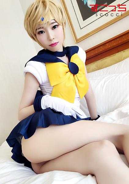 362SCOH-075 【中出】让精选美少女穿上角色扮演服装怀孕我的孩子！【天王●るか】高梨有纱