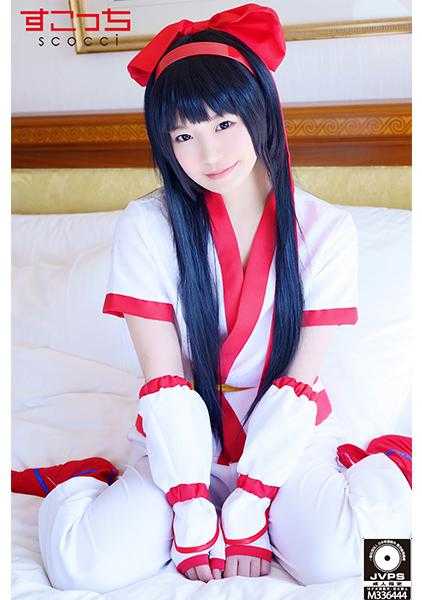 362SCOH-089 【中出】精心挑选的美少女cosplay，让我的孩子怀孕！ [娜露露] 三浦麻奈