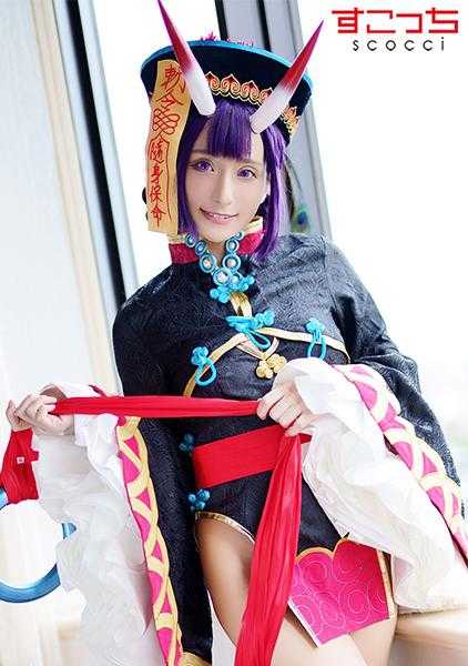 362SCOH-092 【中出】让精选美少女cosplay并怀上我的孩子！【酒呑●子】 吉良りん