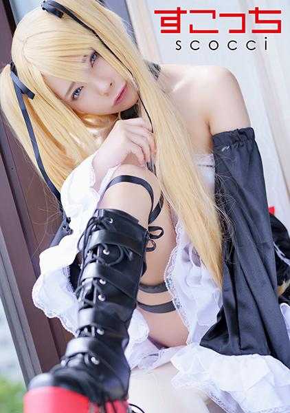 362SCOH-103 【中出】让精选美少女穿上角色扮演服装，怀上我的孩子！【●玫瑰】一条美绪