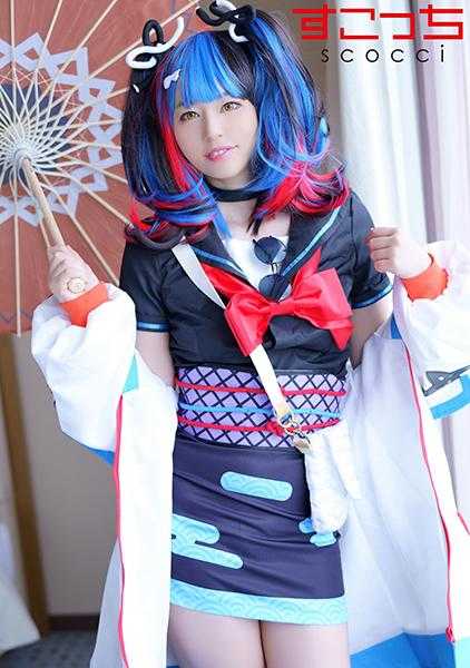 362SCOH-107 【中出】让精选美少女穿上角色扮演服装，怀上我的孩子！【清●纳言】 平井刊奈