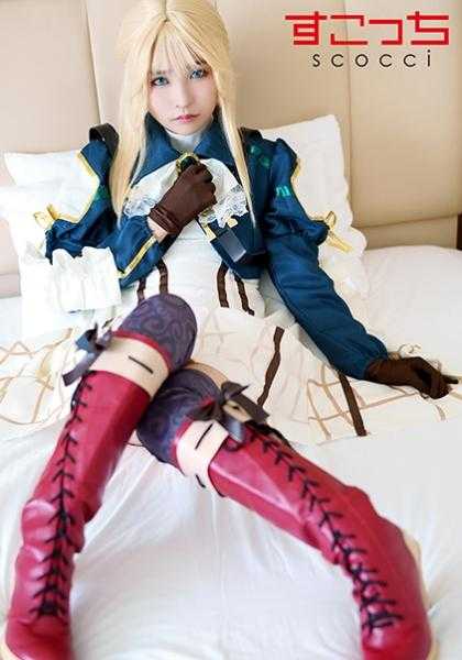 362SCOH-131 【中出】精选美少女穿上角色扮演服装让我怀孕！【紫罗兰永恒花园2】枢木葵