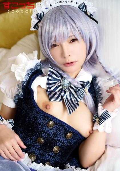 362SCOH-138 【中出】让精选美少女cosplay并怀上我的孩子！【十六●咲夜2】一条美绪