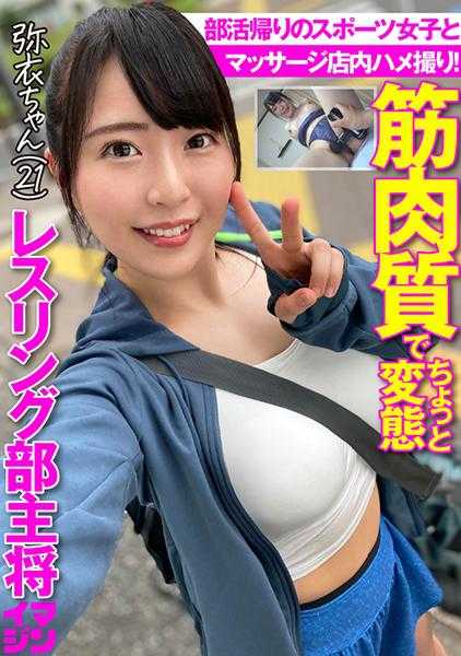 374IMGN-032 弥衣(21岁)