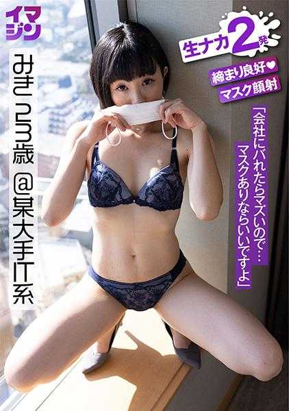 374IMGN-039 美纪