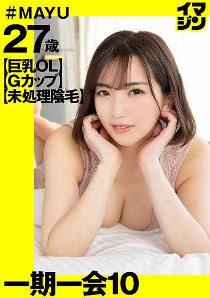 374IMGN-045 麻佑