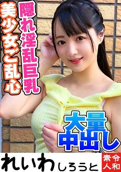 383REIW-032 铃