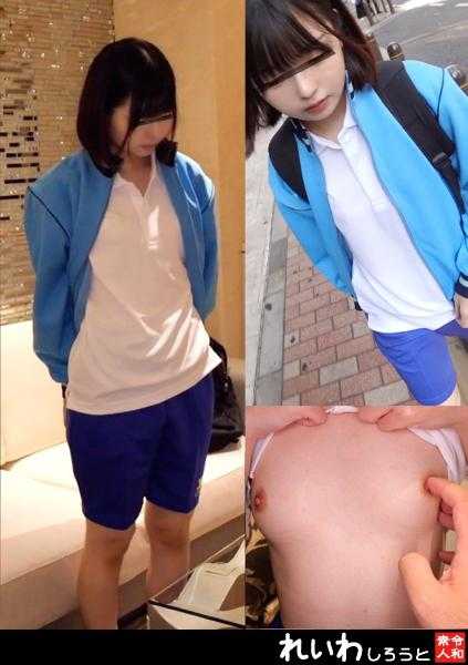 383REIW-156 【个人拍摄】体操服少女_温柔的荡妇的裸体阴道被特浓中出