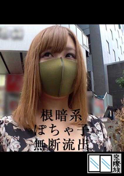 383RKD-003 根暗胖次子-无断流出-