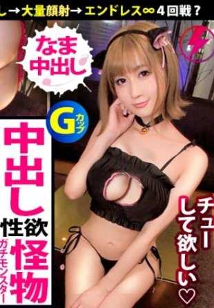 390JAC-032 新一代 GAL 的新星新秀来了！自言自语自我呻吟我射了，我射了，我射了，我射了，我射了，我射了！从第一个开始连续四次性爱灌篮看看这个菜鸟下一次："老师，我想和你做爱......"[Gyarushibecho 14, Eve]。