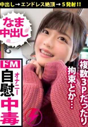 390JAC-037 她在三人行中的 "小色狼 "形象深入人心！她受到了指责和埋怨，欲望也随之爆发！贪婪与活力的传奇在这里释放！第五位妄想症少女石川小姐。