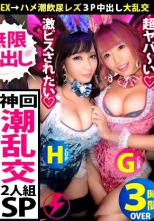 390JAC-052 下一个预告 "小心不要真的真的拔得太多 "是超预算的，所以一定要看！ [玛丽莲与理央]