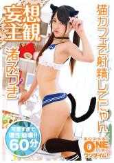 393OTIM-011 太可爱的美少女在籍！喵喵猫咪咖啡馆里做爱♪ 渚光