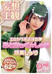 393OTIM-022 情色太空怪兽 Aftermikkuri 地球来袭！我能请你用性爱拯救世界和平吗？ 原子美人