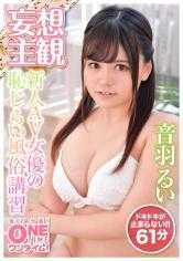 393OTIM-023 性用品店的培训伙伴是新晋 AV 女优大户蕊。