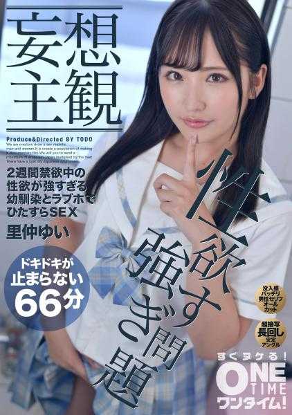 393OTIM-051 与禁欲两周性欲超强的青梅竹马在情侣酒店尽情做爱 里仲由衣