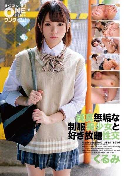 393OTIM-260 纯真无垢的制服美少女随意性交 胡桃