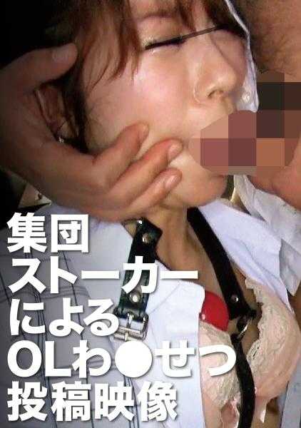 393OTIM-264 集体跟踪狂对OL的●辱视频 梨穗