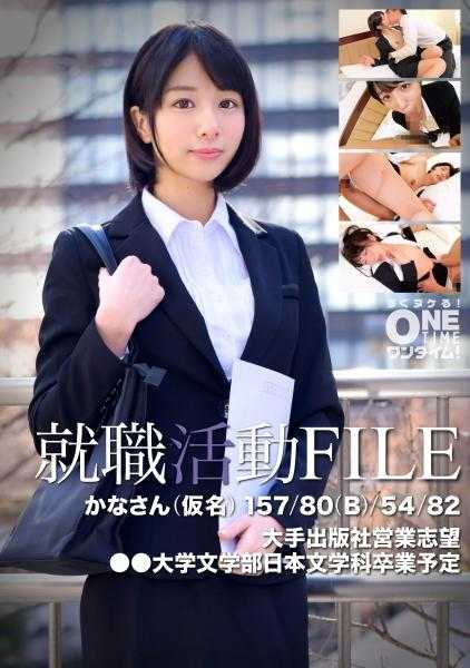 393OTIM-297 求职活动FILE 佳奈(化名)