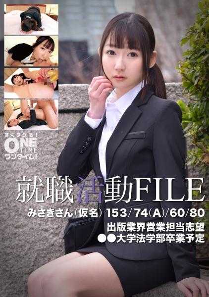 393OTIM-298 求职活动FILE 美咲小姐(化名)