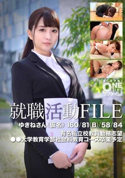 393OTIM-299 求职活动文件 雪音小姐（化名）