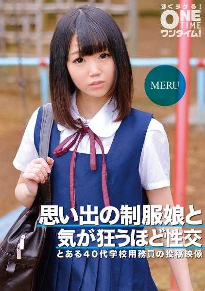 393OTIM-303 回忆中的制服女孩与疯狂性交 MERU