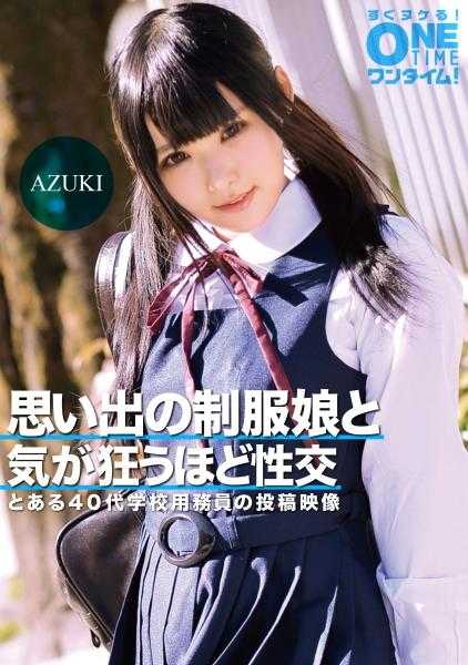 393OTIM-304 回忆中的制服女孩和疯狂性交 AZUKI