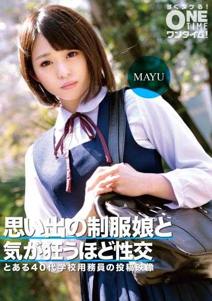 393OTIM-305 回忆中的制服女孩和疯狂性交 MAYU