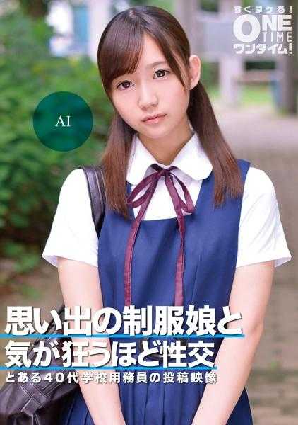 393OTIM-306 回忆中的制服女孩与疯狂性交 AI
