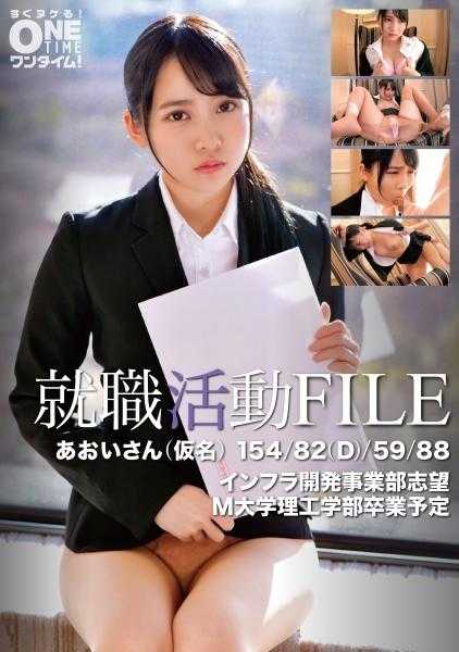 393OTIM-345 求职活动文件 青井小姐(化名)