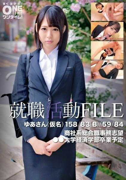 393OTIM-346 求职活动文件 由亚小姐（化名）