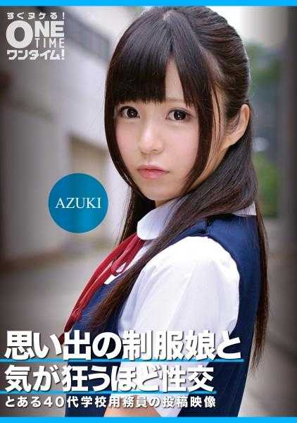393OTIM-352 回忆中的制服女孩与疯狂性交 AZUKI